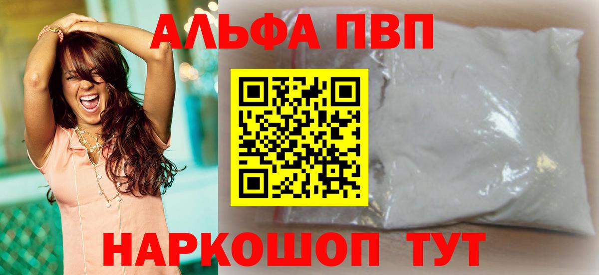 Альфа ПВП СК  APVP Соль  APVP  Alpha PVP крисы CK  Вход с VPN  Аргун 