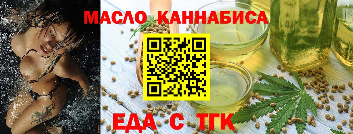 Аргун  Еда ТГК марихуана  Вход с VPN 