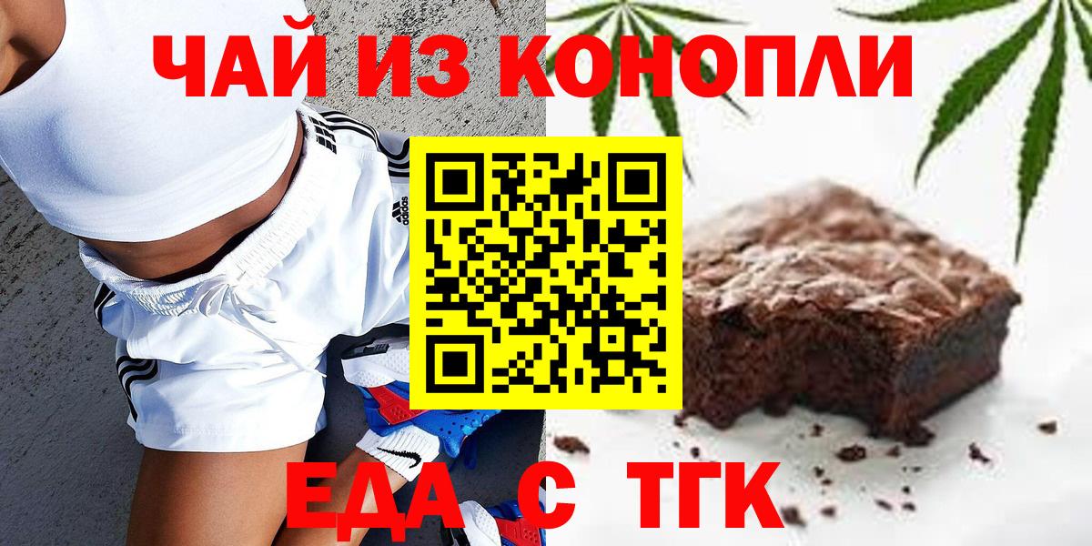 Cannafood конопля Аргун