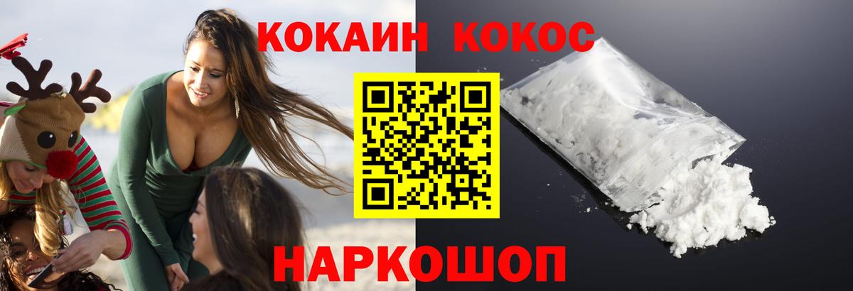 КОКАИН Fish Scale Аргун