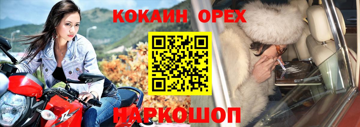 КОКАИН VHQ  Cocaine  Вход с VPN  Аргун  Cocaine Перу 