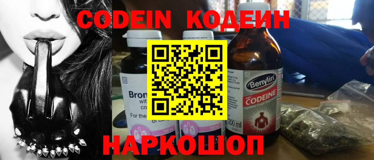 Аргун  Codein напиток Lean (лин)  цены   Кодеин напиток Lean (лин)  Вход с VPN 