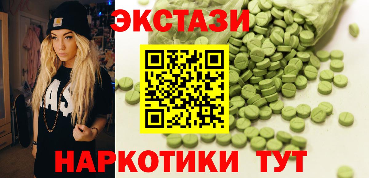 Ecstasy  Вход с VPN  Аргун  Ecstasy 250 мг  ЭКСТАЗИ 280 MDMA 