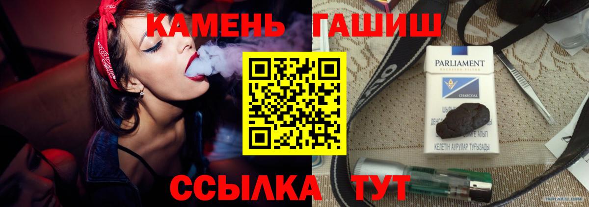 ГАШ Premium Аргун