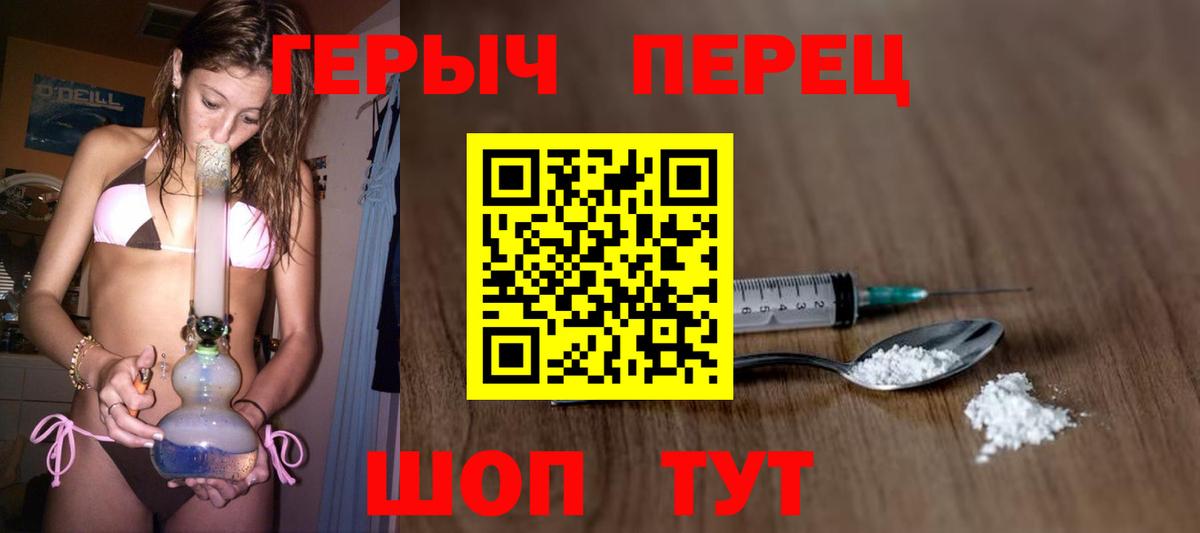 ГЕРОИН VHQ Аргун