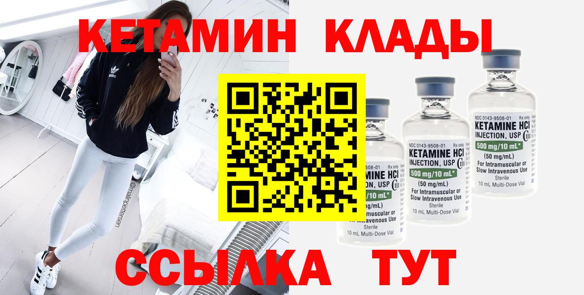 КЕТАМИН ketamine Аргун