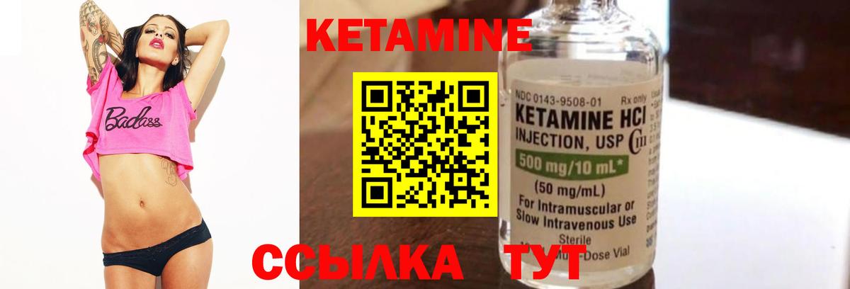 Аргун  КЕТАМИН ketamine  Вход с VPN  КЕТАМИН ketamine 