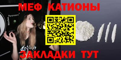 MESCALINE Железногорск