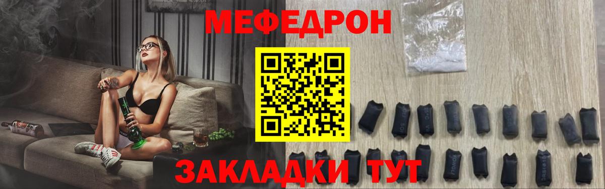 Меф кристаллы Аргун