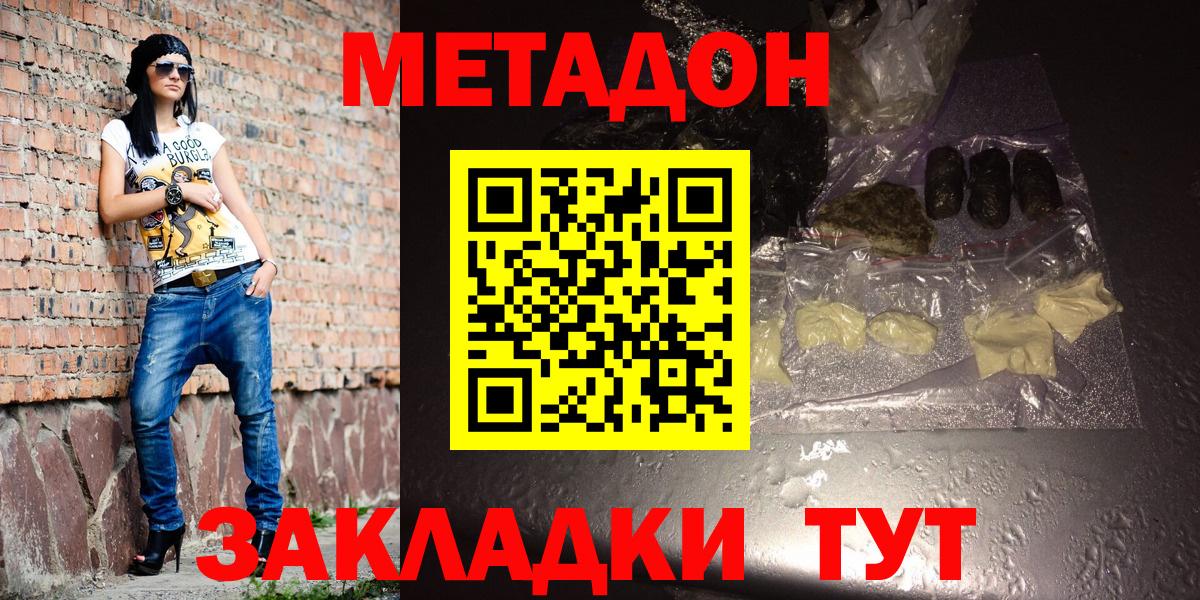 Аргун  Метадон белоснежный  Вход с VPN 