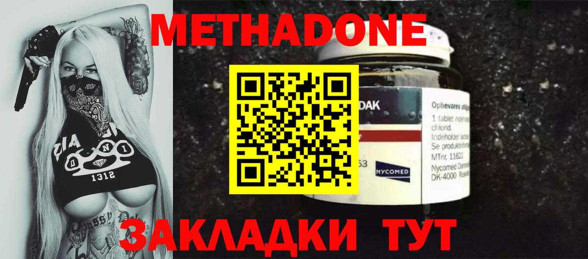 Метадон мёд Аргун